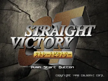 Straight Victory - Hoshino Kazuyoshi e no Chousen (JP) screen shot title